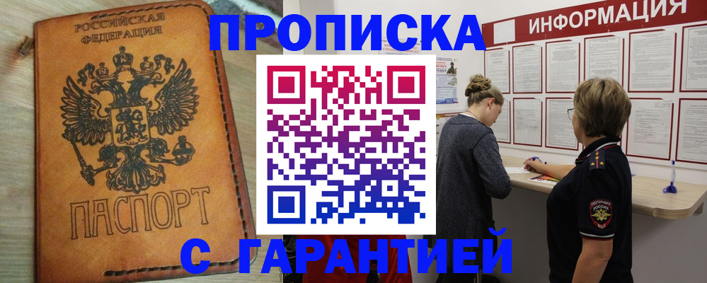 временная регистрация поиск в Коле