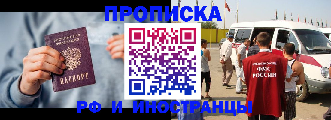 временная регистрация собственник в Коле