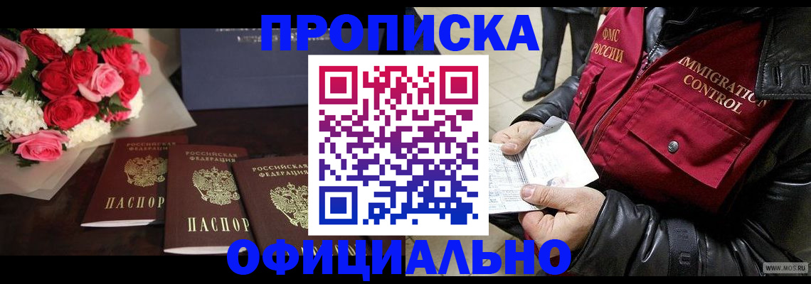 найти адрес прописки в Коле