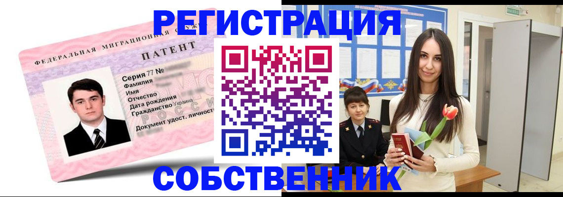 прописка гарантия в Коле