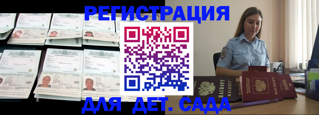 временная регистрация собственник в Коле
