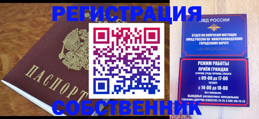 прописка регистрация в Коле