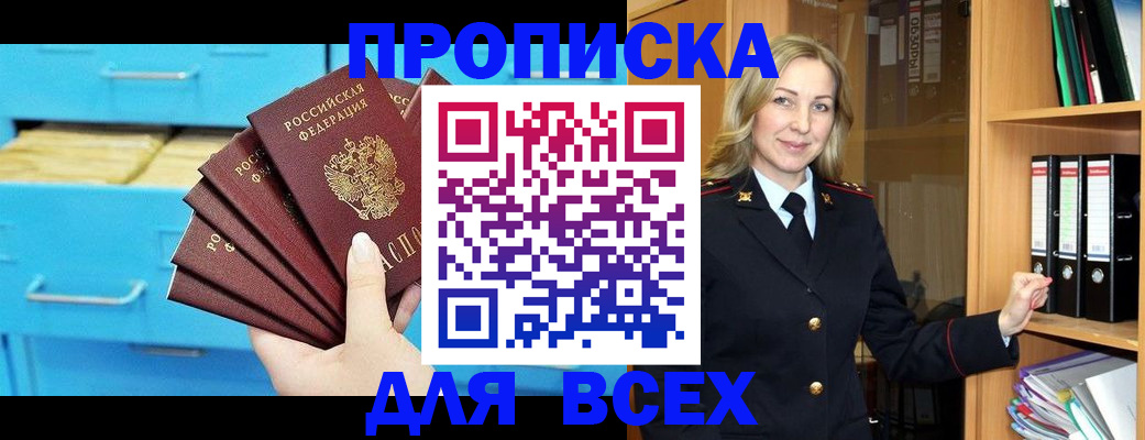 прописка иностранных граждан в Коле